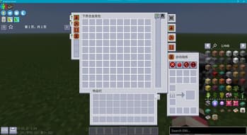 XingLuo AE2 1.21 GUIExpansion screenshot