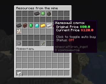 TreexBuyer screenshot