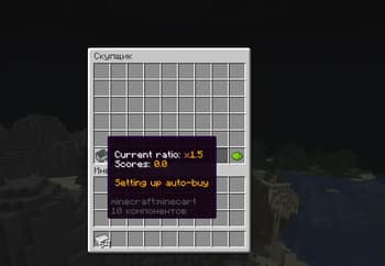 TreexBuyer screenshot