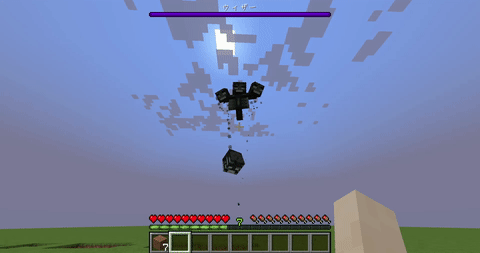 BE Style Wither screenshot
