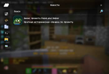 PepeLand Helper screenshot