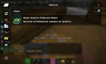 PepeLand Helper screenshot
