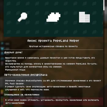 PepeLand Helper screenshot