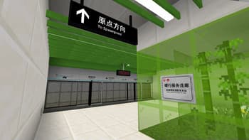 Tianjin Metro screenshot