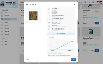 WebShopX screenshot