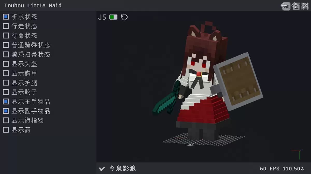 Touhou Little Maid screenshot