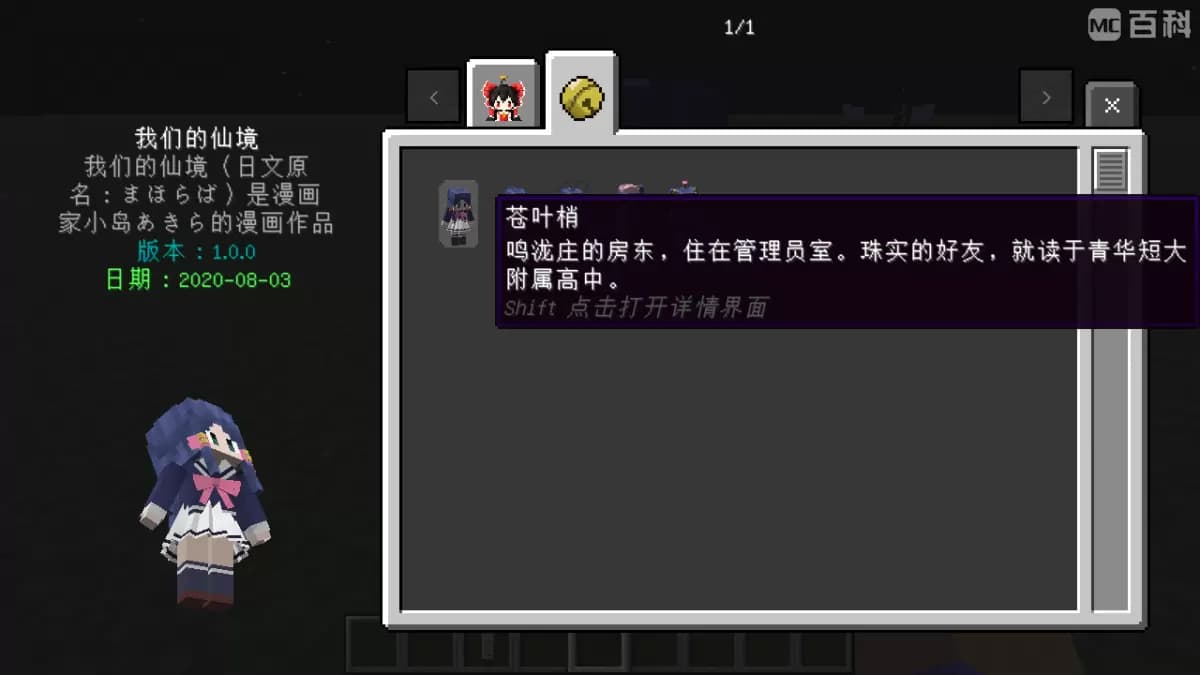 Touhou Little Maid screenshot