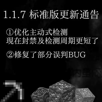 AntiXraryer/反矿透 Multilingual support screenshot