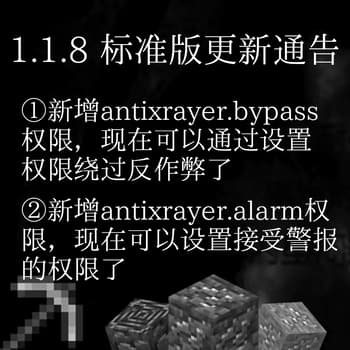 AntiXraryer/反矿透 Multilingual support screenshot