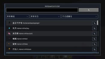 MobSpawnController screenshot