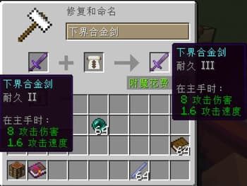 Enchantment Transfer screenshot
