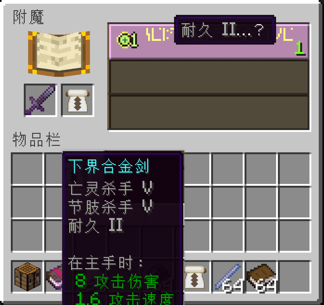 Enchantment Transfer screenshot