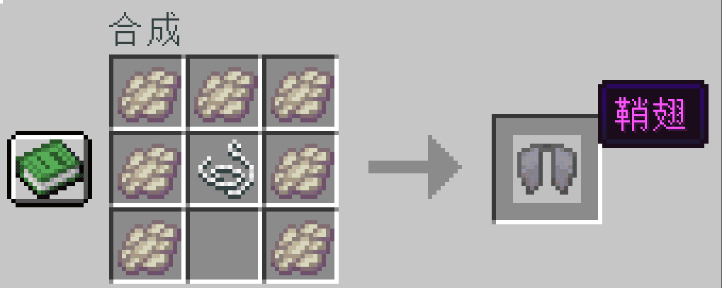 Enchantment Transfer screenshot