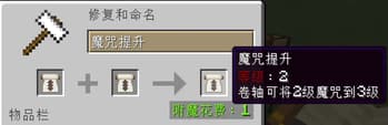 Enchantment Transfer screenshot