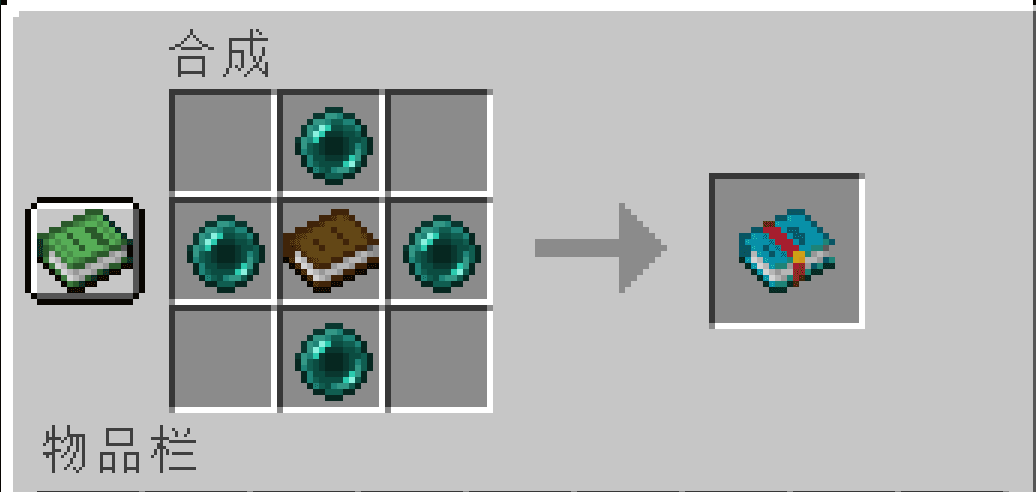 Enchantment Transfer screenshot