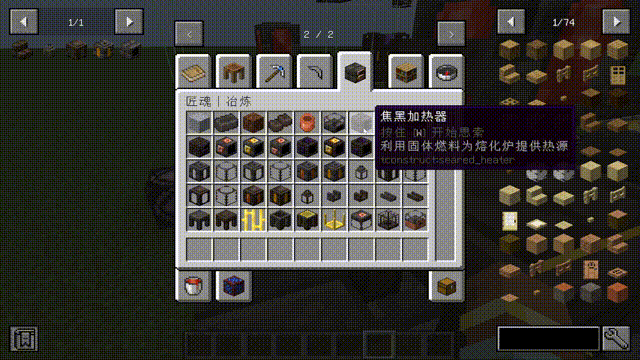 Tinkers' Ponder screenshot