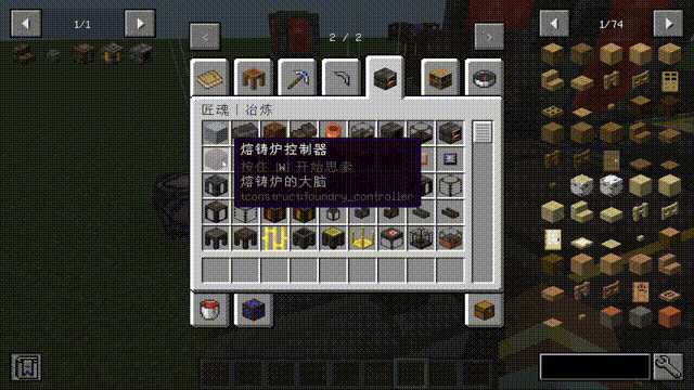 Tinkers' Ponder screenshot