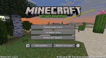 RU Update Edition screenshot