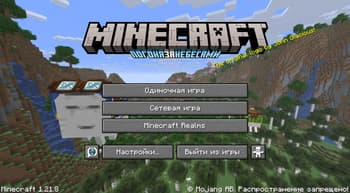 RU Update Edition screenshot