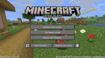 RU Update Edition screenshot