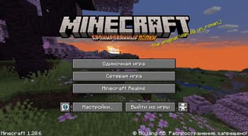RU Update Edition screenshot