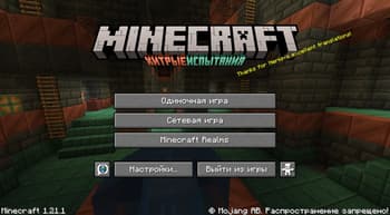 RU Update Edition screenshot