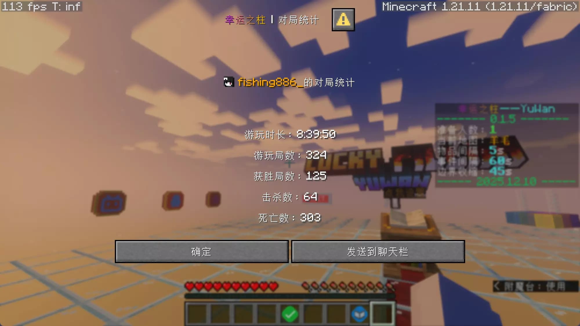 Lucky Pillar screenshot