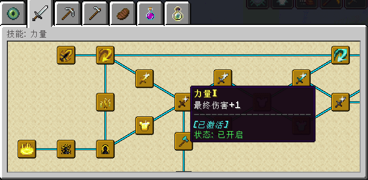 MoreSkillTree screenshot
