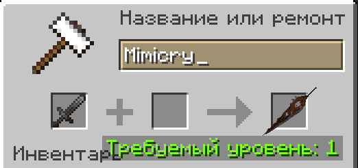The Red Mist sword Mimicry screenshot