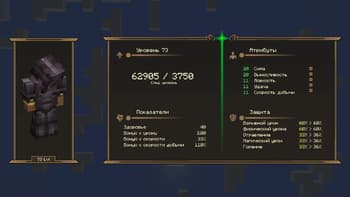 Progression+ screenshot