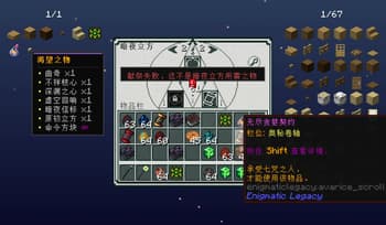 Goetic Legacy screenshot