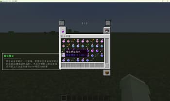 PotionEnchant screenshot