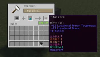 PotionEnchant screenshot