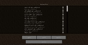 JawiCraft Language Pack screenshot