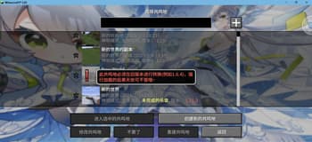 Tianyicraft screenshot