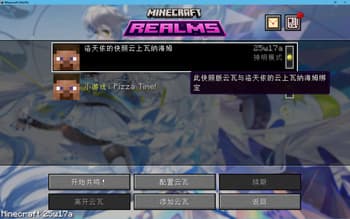 Tianyicraft screenshot