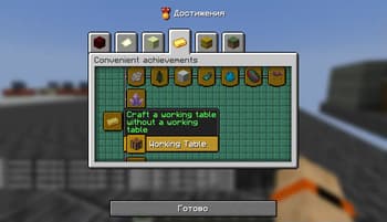 Convenient Achievements screenshot