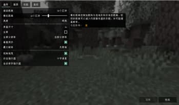 钠-汉化包（Sodium Chinese Localization Pack） screenshot