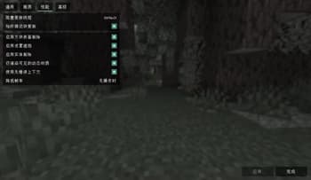 钠-汉化包（Sodium Chinese Localization Pack） screenshot