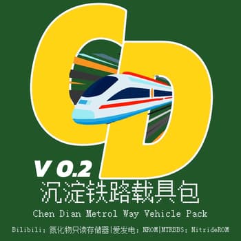 ChenDianMetroWay screenshot