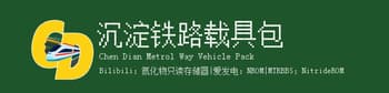 ChenDianMetroWay screenshot