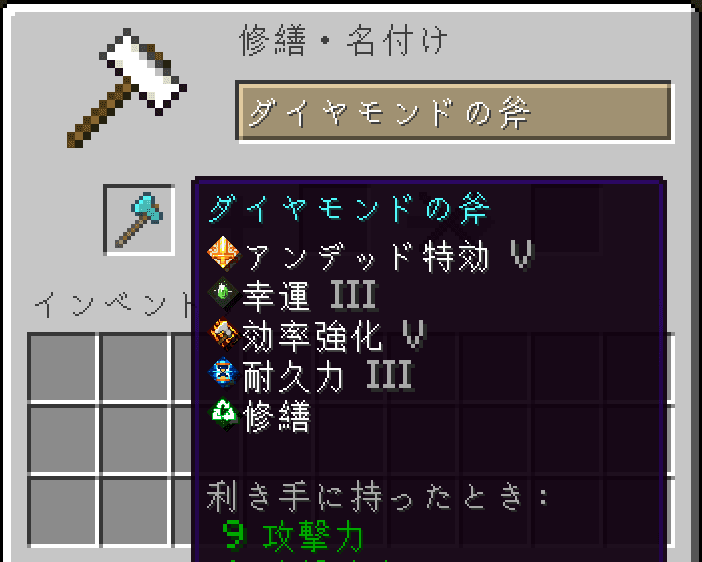 AL's Dungeons Enchant Icons screenshot