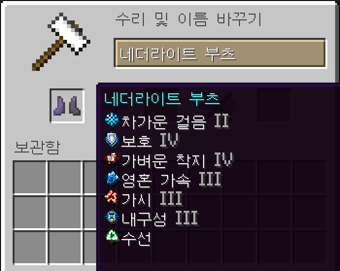 AL's Dungeons Enchant Icons screenshot