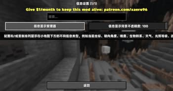 Xaero地图汉化(MiniMap+WorldMap) screenshot