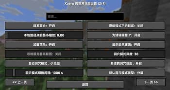Xaero地图汉化(MiniMap+WorldMap) screenshot