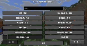 Xaero地图汉化(MiniMap+WorldMap) screenshot