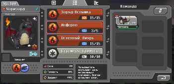 Cobblemon Translation [RU] screenshot