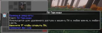 Cobblemon Translation [RU] screenshot
