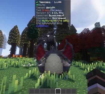 Cobblemon Translation [RU] screenshot