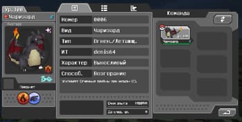 Cobblemon Translation [RU] screenshot